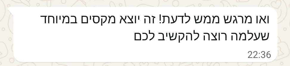 הודעה על פרק מרגש ומקסים במיוחד