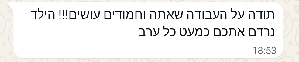 אמא שמספרת שהילד נרדם כמעט כל ערב לסיפורים