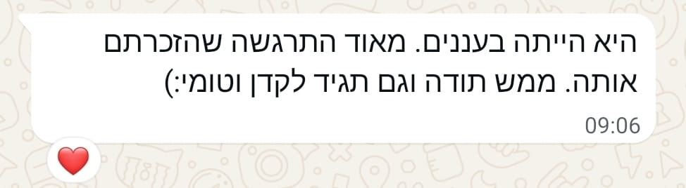 הודעת תודה על החוויה המרגשת לילדה