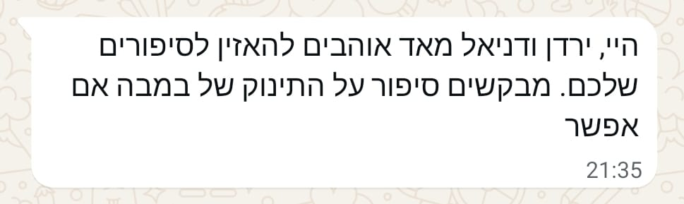משפחה שמספרת שהיא אוהבת להאזין לסיפורים